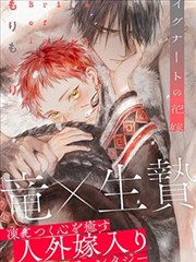 藤蔓之上 漫画改编海报